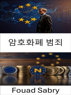 cover image of 암호화폐 범죄